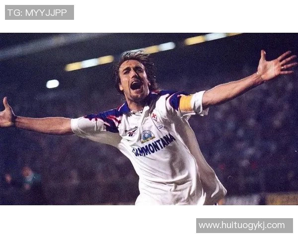 巴蒂斯图塔时代的足球巨星们与他们的辉煌成就回顾