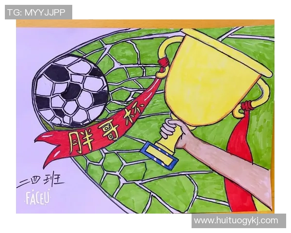 如何创作足球明星主题视频的绘画技巧与步骤分享