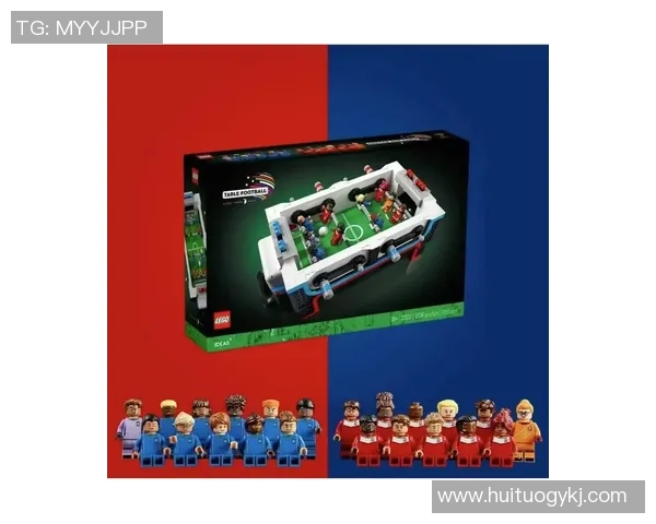 足球明星乐高比赛精彩瞬间回顾与幕后花絮大揭秘